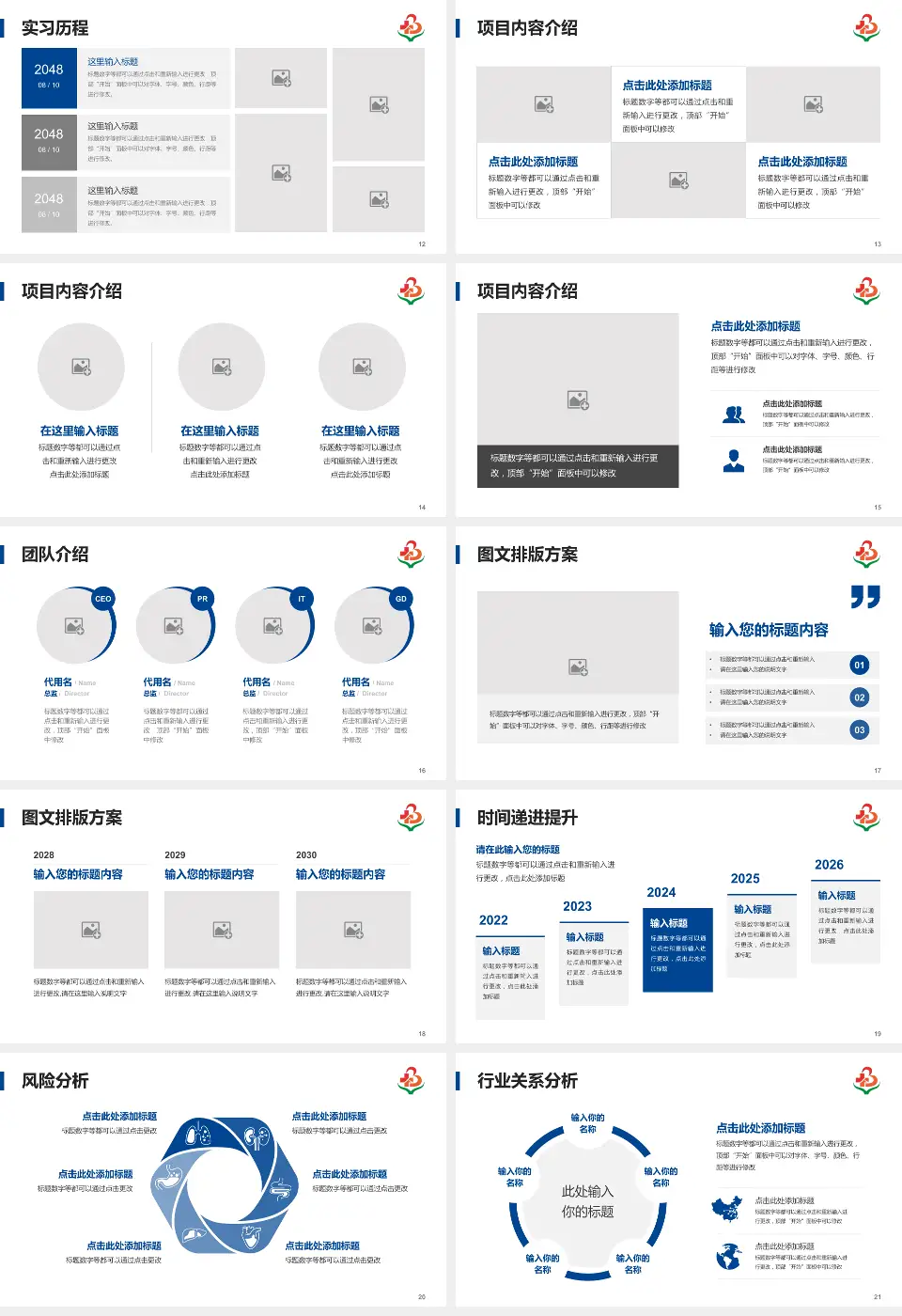 亳州市人民医院个人求职应聘简历PPT模板16:9格式幻灯片预览图3