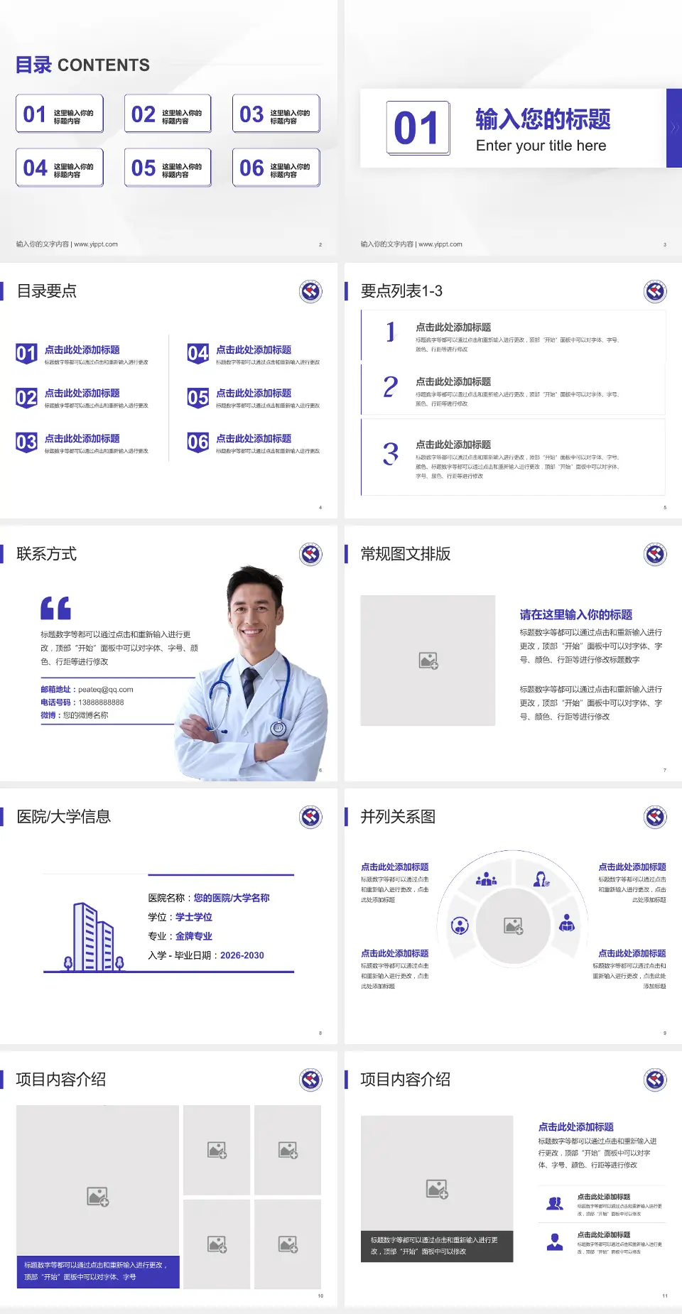 安徽省妇幼保健院培训与教育PPT模板4:3格式幻灯片预览图2