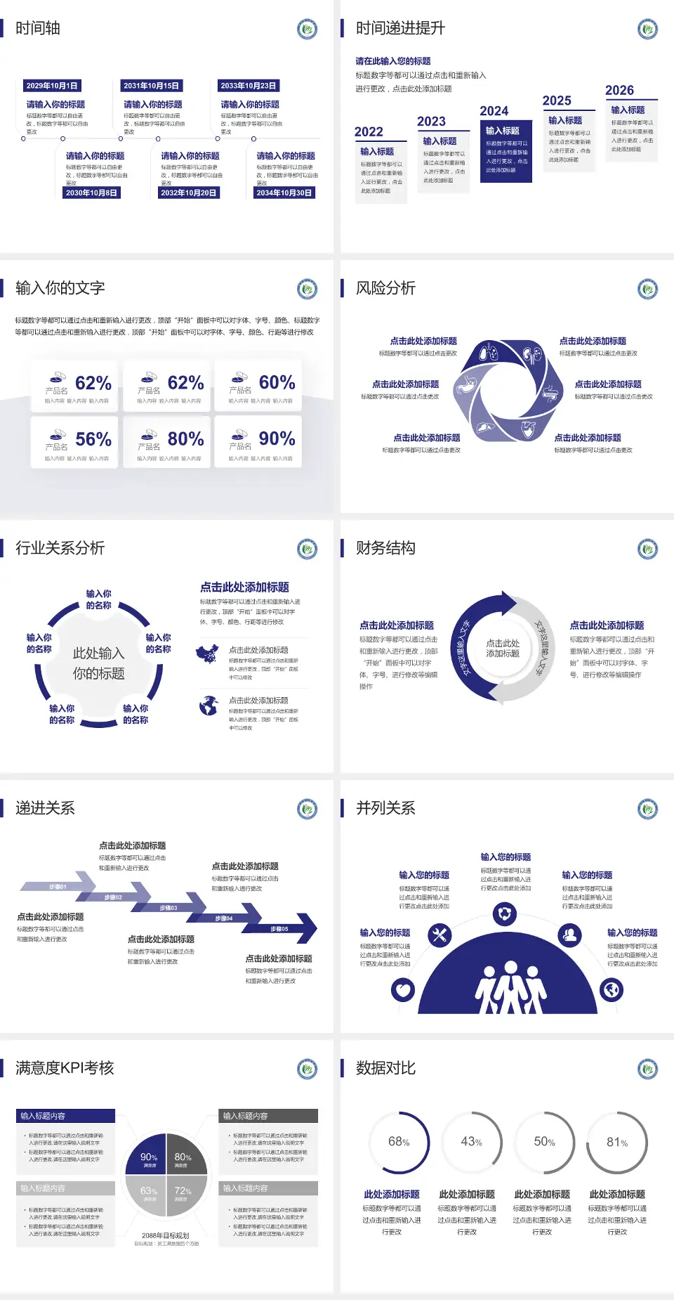 池州市人民医院病例分享与讨论PPT模板4:3格式幻灯片预览图3