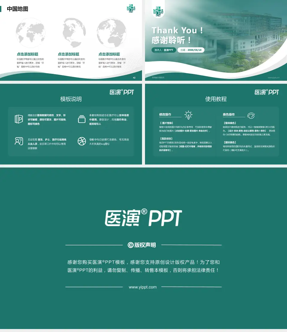 海南省肿瘤医院会议与研讨会PPT模板16:9格式幻灯片预览图6