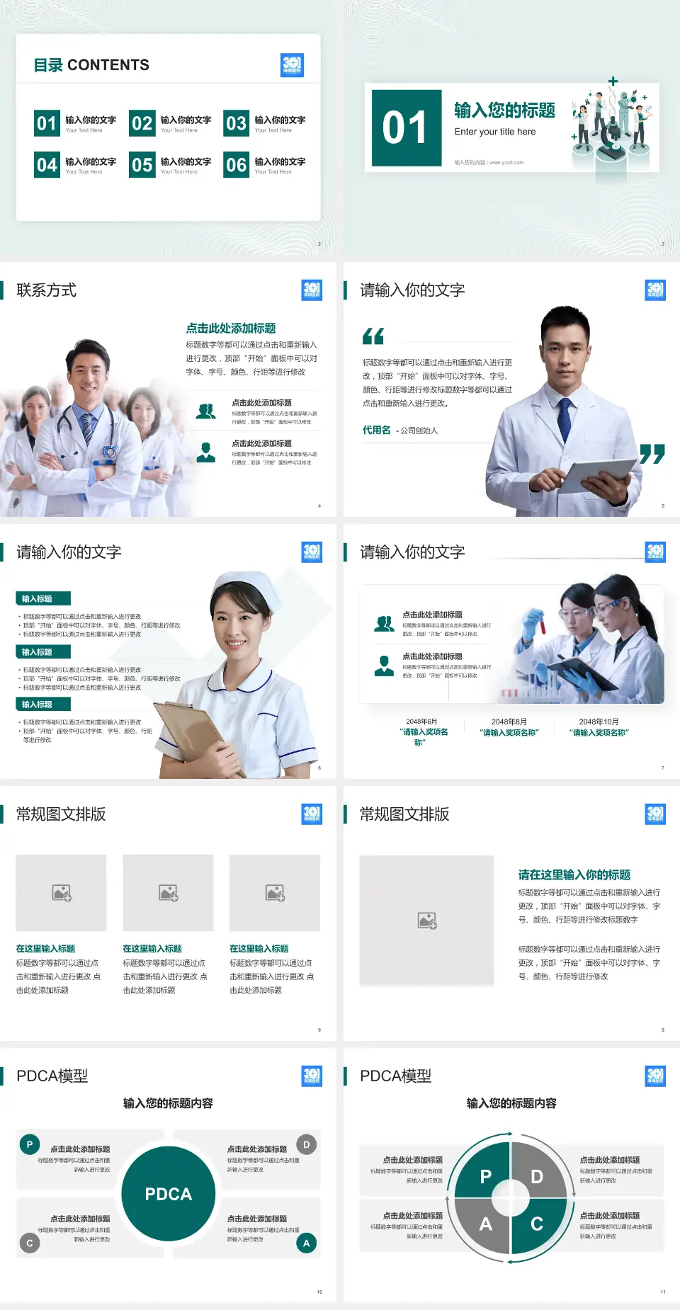 解放军总医院海南医院品管圈PDCA演示专用PPT模板4:3格式幻灯片预览图2