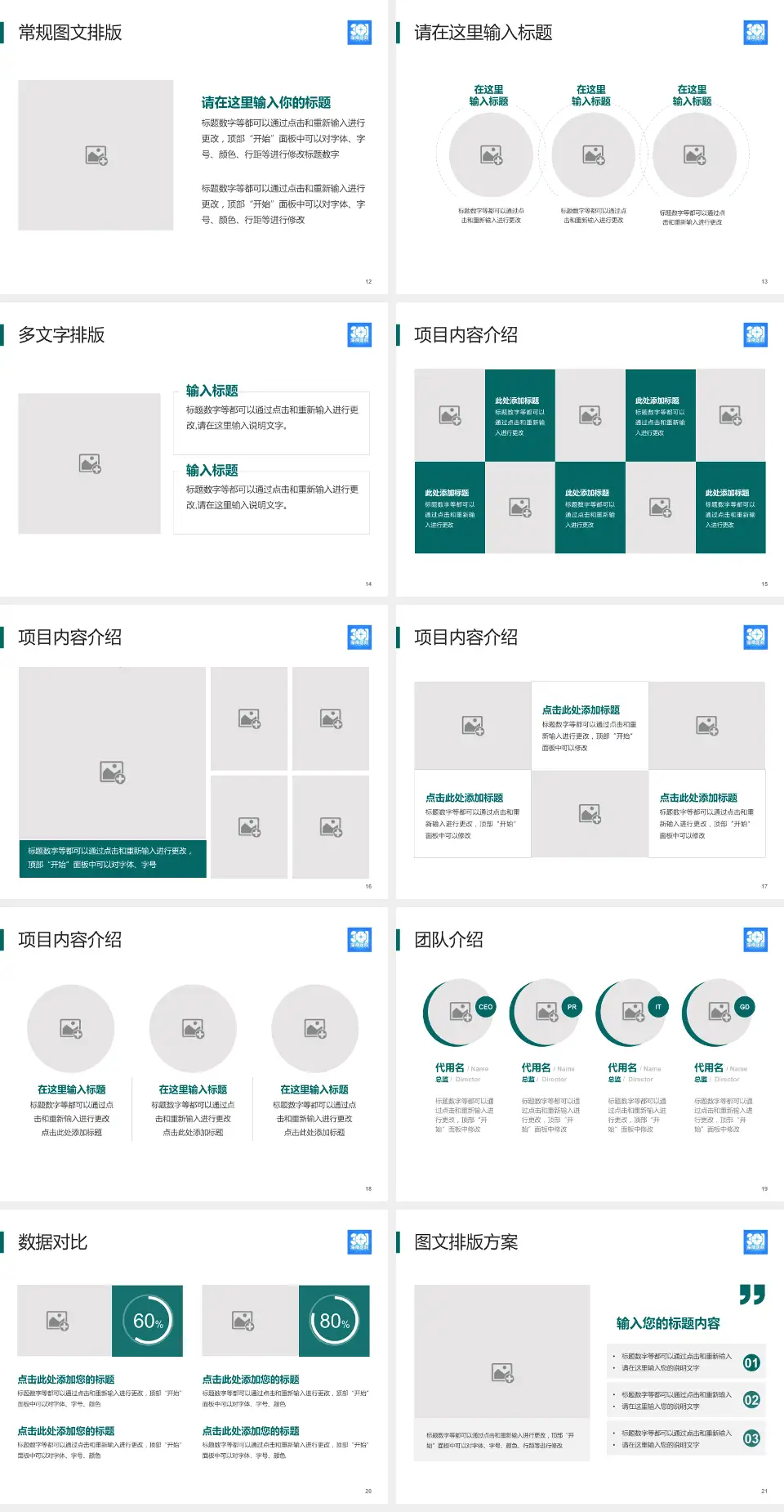 解放军总医院海南医院品管圈PDCA演示专用PPT模板4:3格式幻灯片预览图3