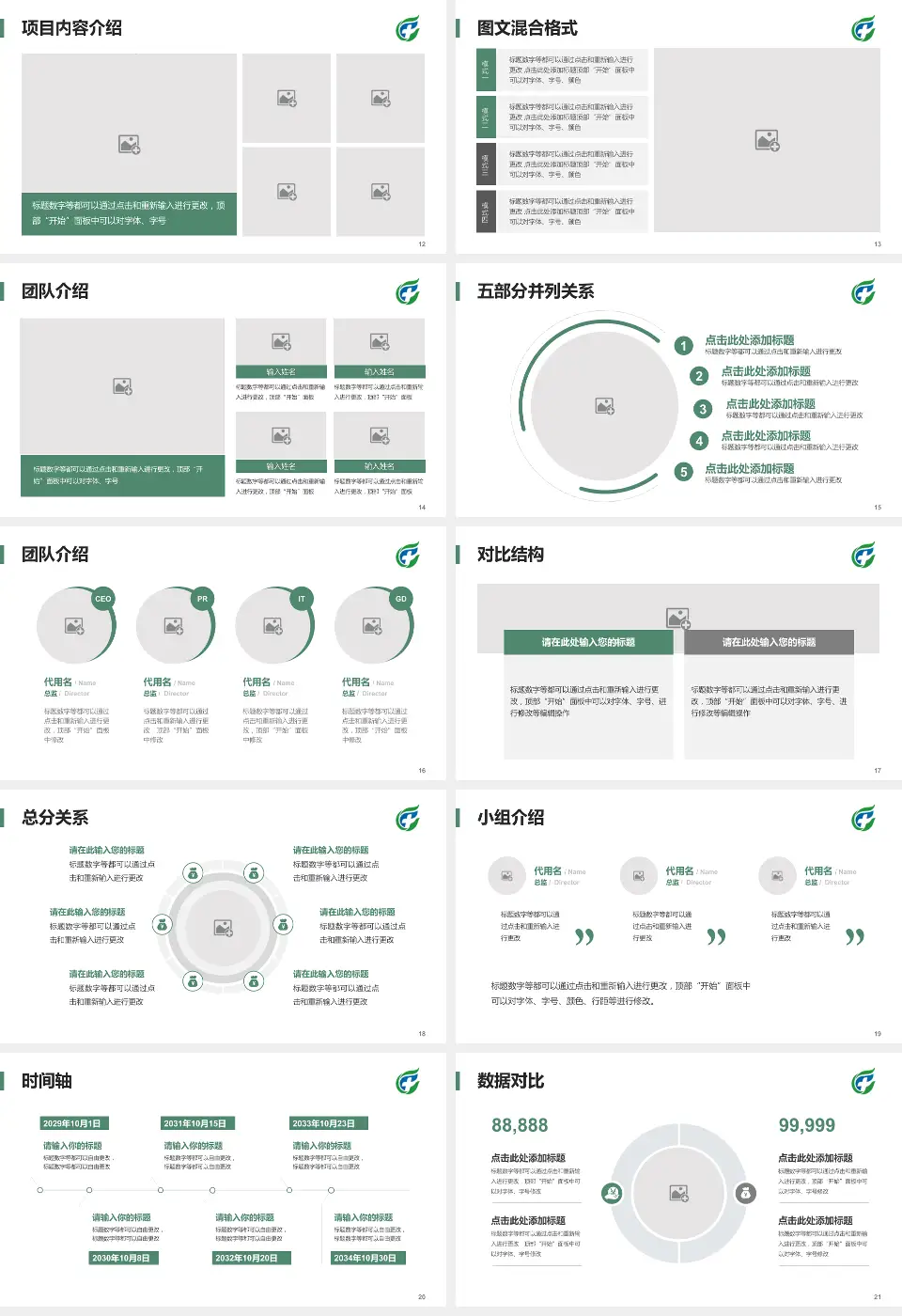 海南省安宁医院医疗知识普及PPT模板16:9格式幻灯片预览图3