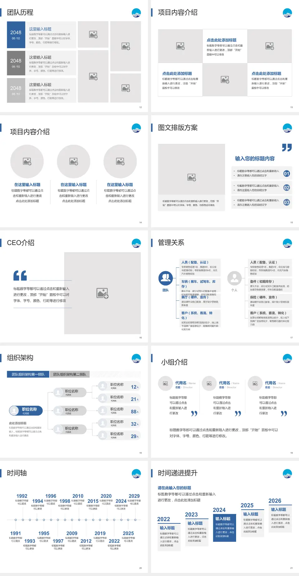 安徽医科大学附属巢湖医院医院管理报告PPT模板4:3格式幻灯片预览图3