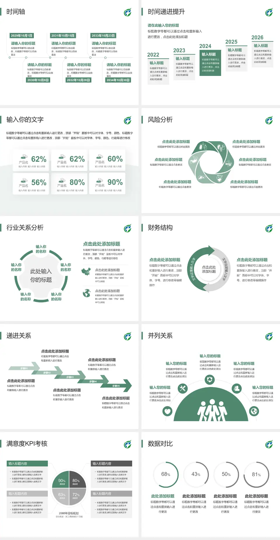 海南省安宁医院病例分享与讨论PPT模板4:3格式幻灯片预览图3