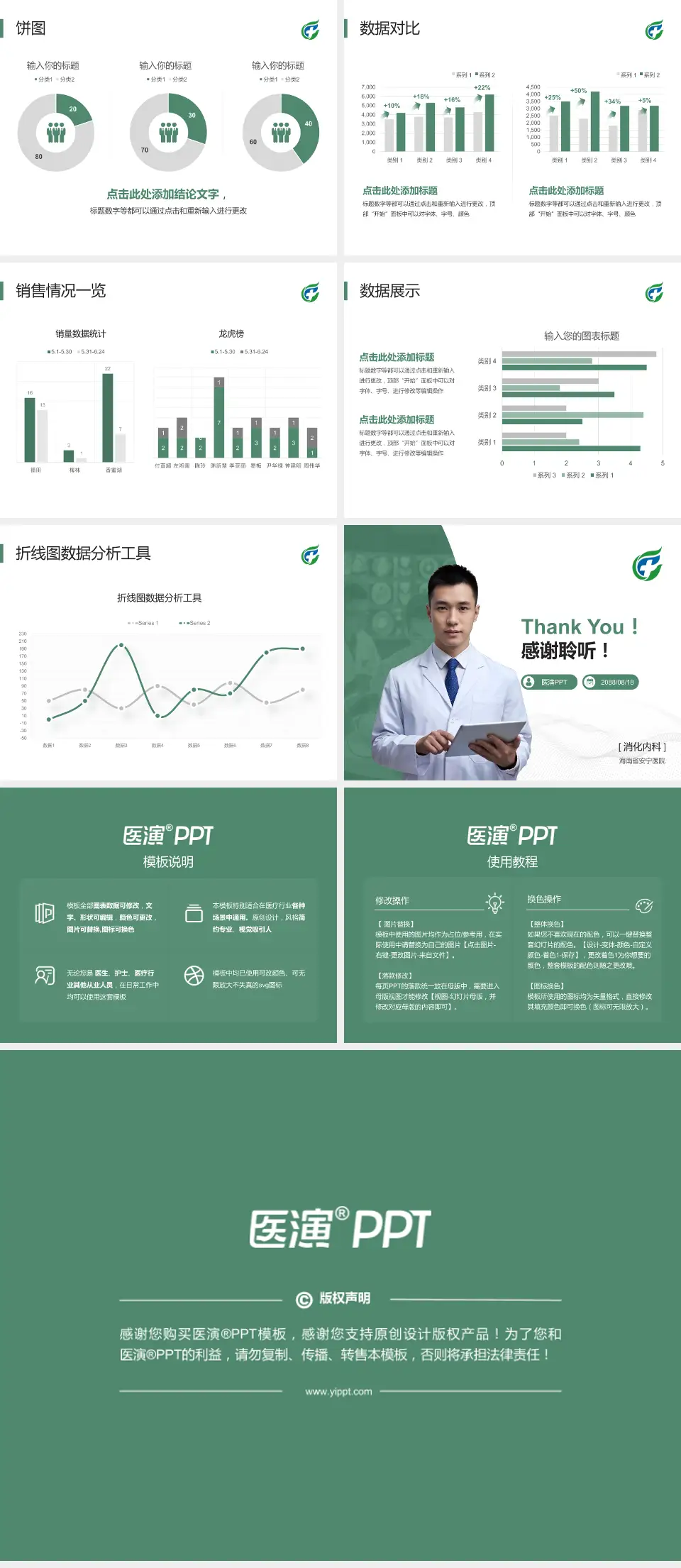 海南省安宁医院病例分享与讨论PPT模板4:3格式幻灯片预览图4