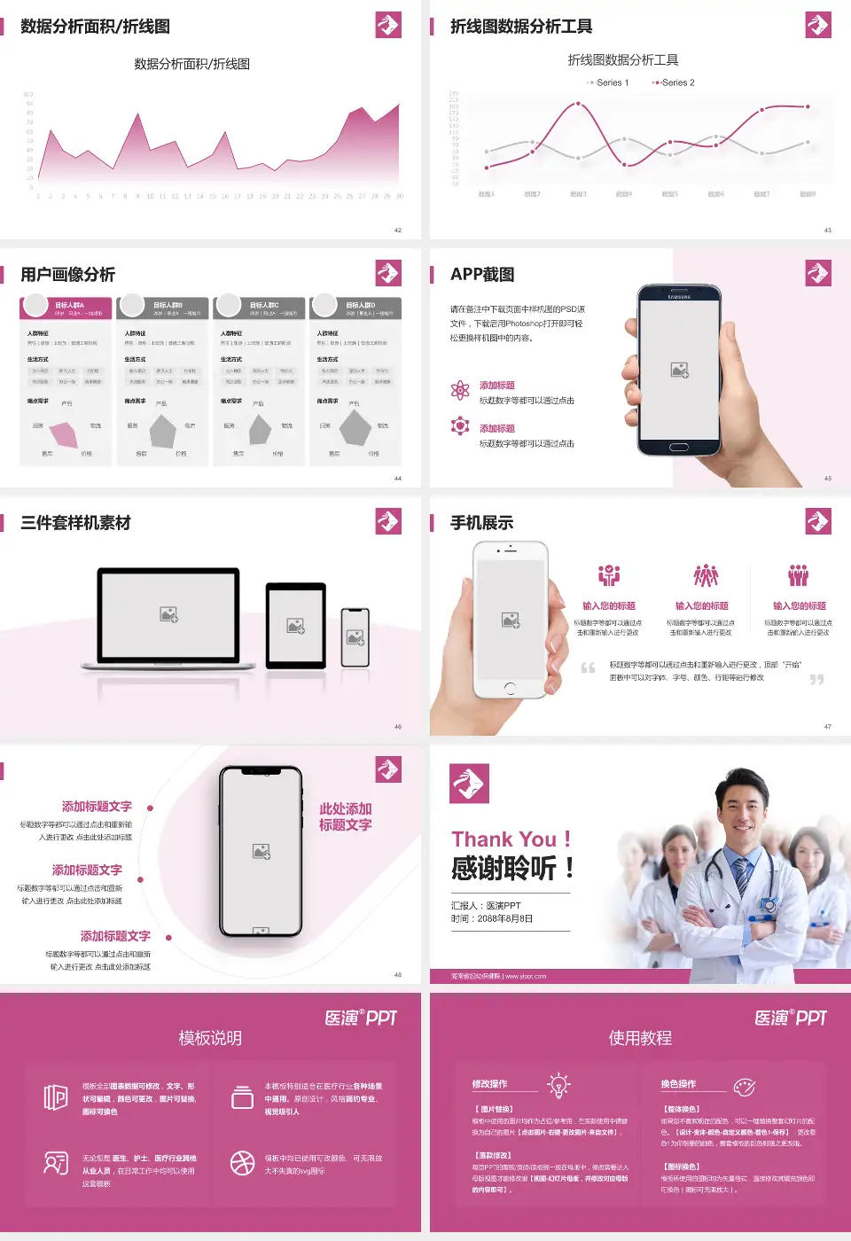 海南省妇幼保健院科室介绍与推广PPT模板16:9格式幻灯片预览图6