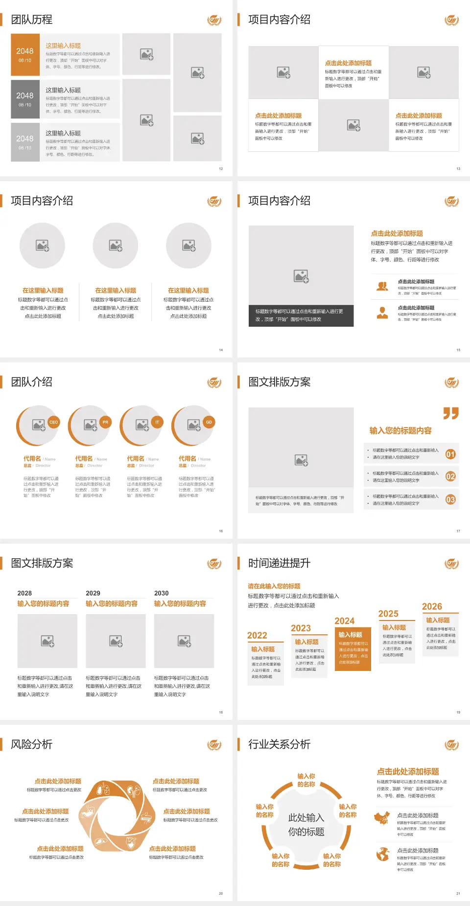 安庆市石化医院个人求职应聘简历PPT模板4:3格式幻灯片预览图3
