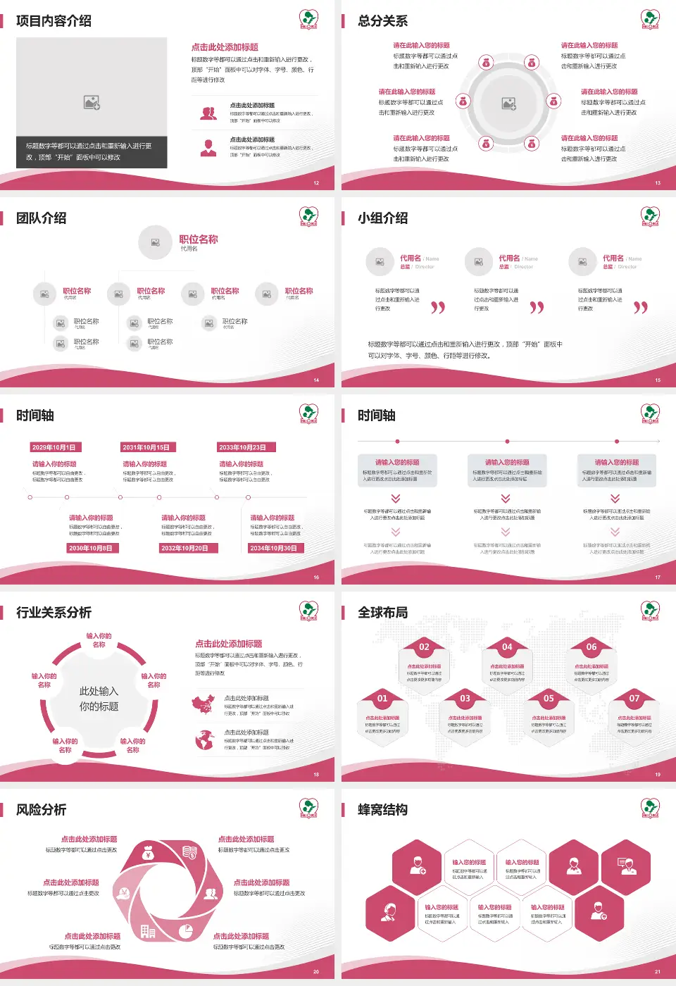 海口市妇幼保健院会议与研讨会PPT模板16:9格式幻灯片预览图3