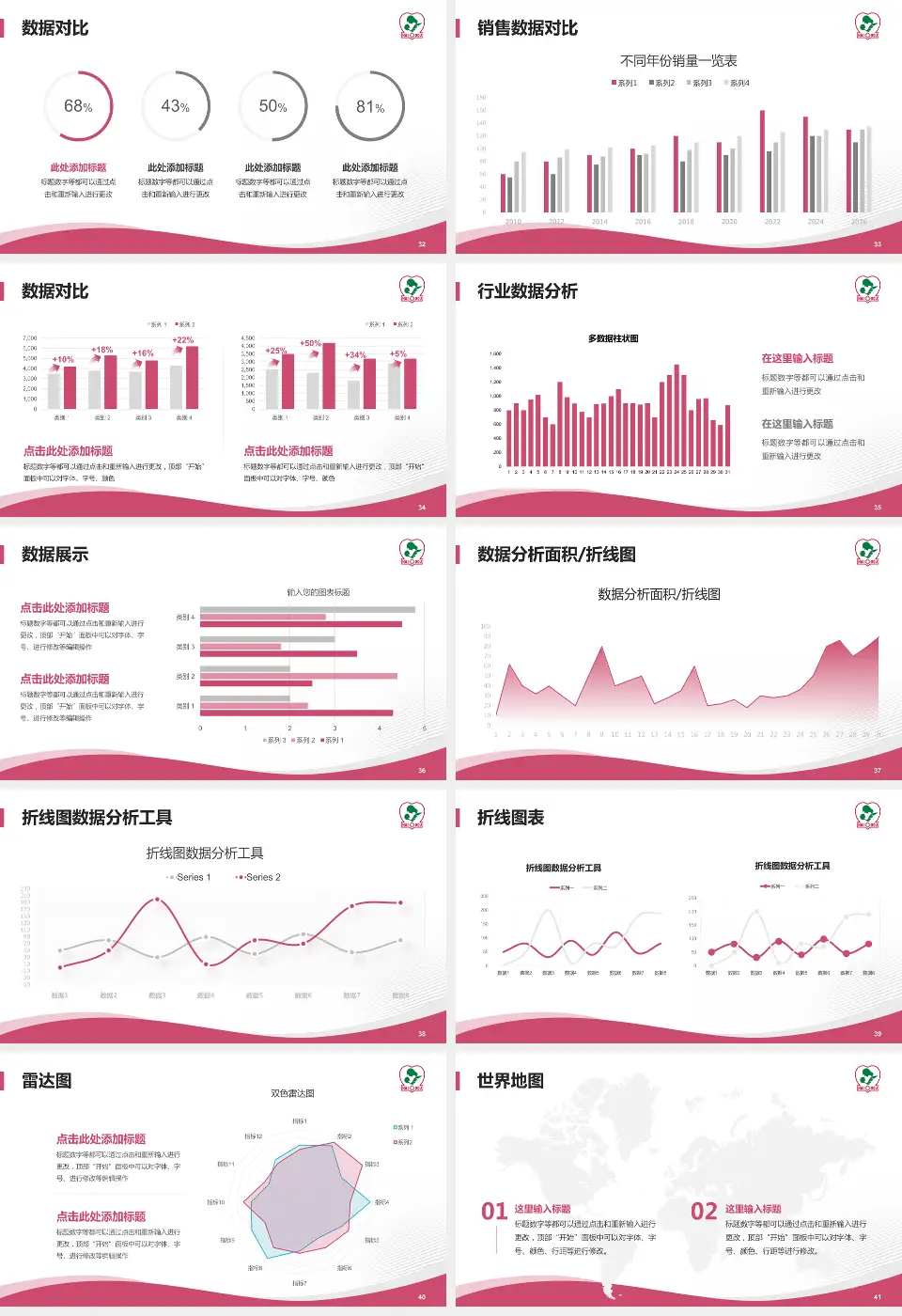 海口市妇幼保健院会议与研讨会PPT模板16:9格式幻灯片预览图5