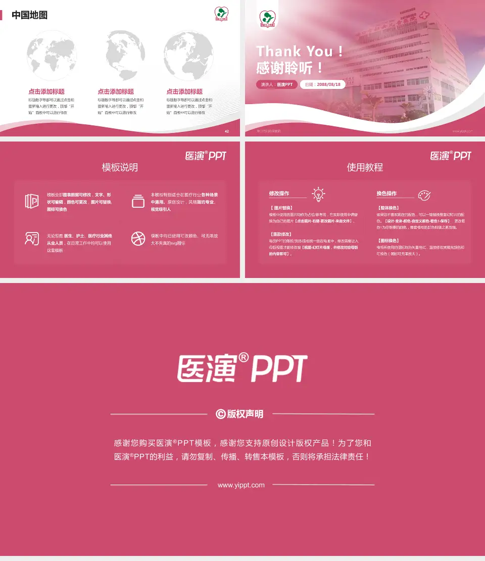 海口市妇幼保健院会议与研讨会PPT模板16:9格式幻灯片预览图6