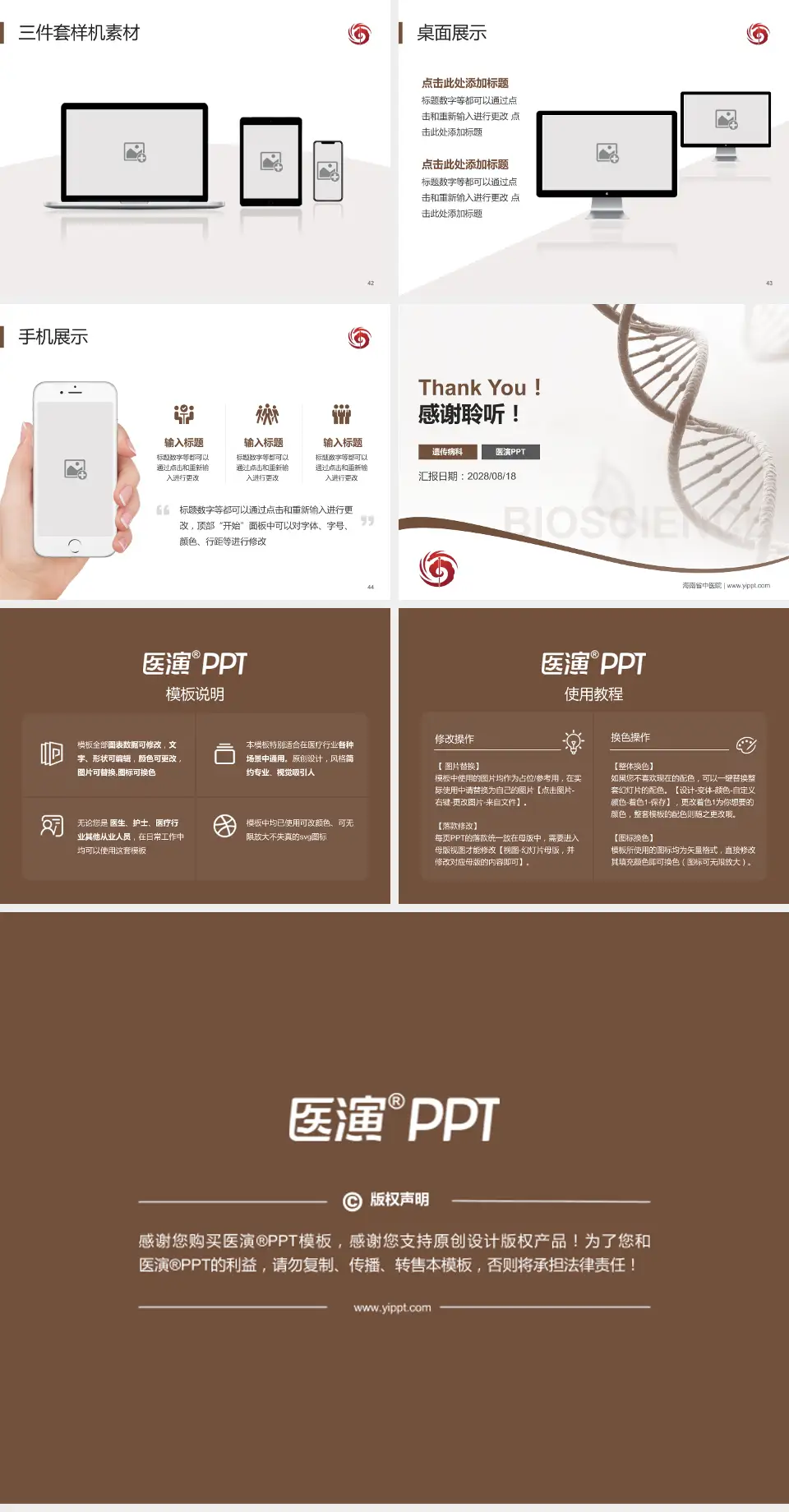 海南省中医院项目申请与汇报PPT模板4:3格式幻灯片预览图6