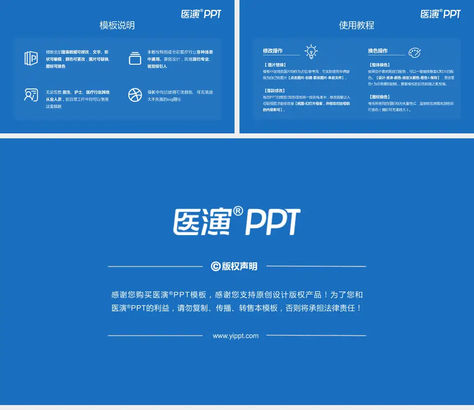 海口市人民医院医院简介/日常通用PPT模板16:9格式幻灯片预览图8