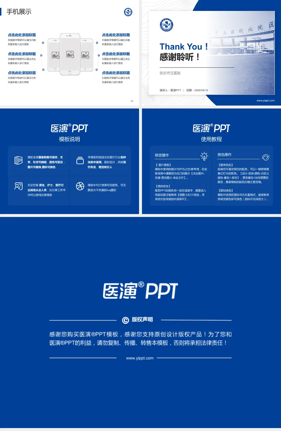 安庆市立医院医院管理报告PPT模板4:3格式幻灯片预览图7