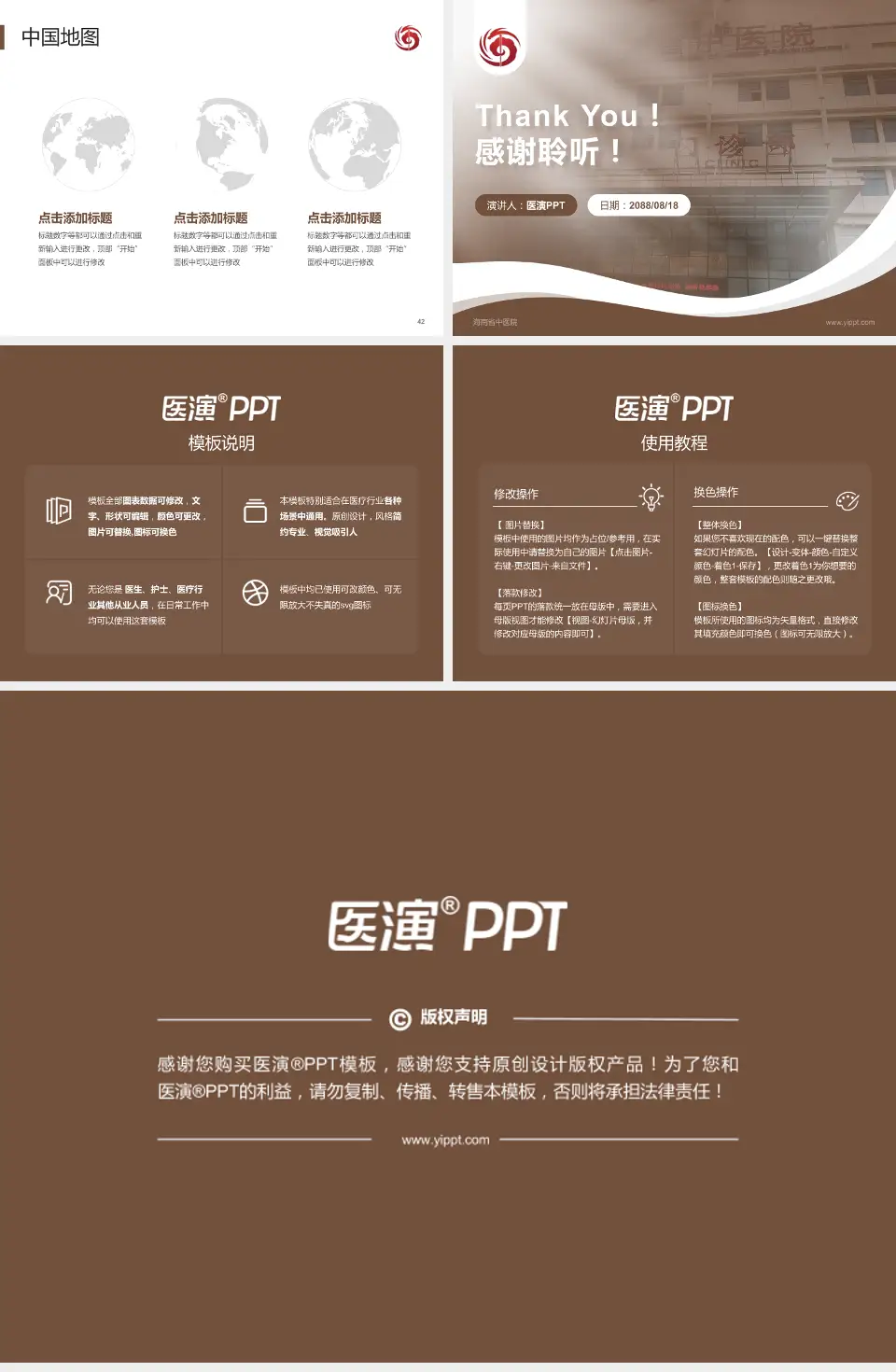 海南省中医院会议与研讨会PPT模板4:3格式幻灯片预览图6