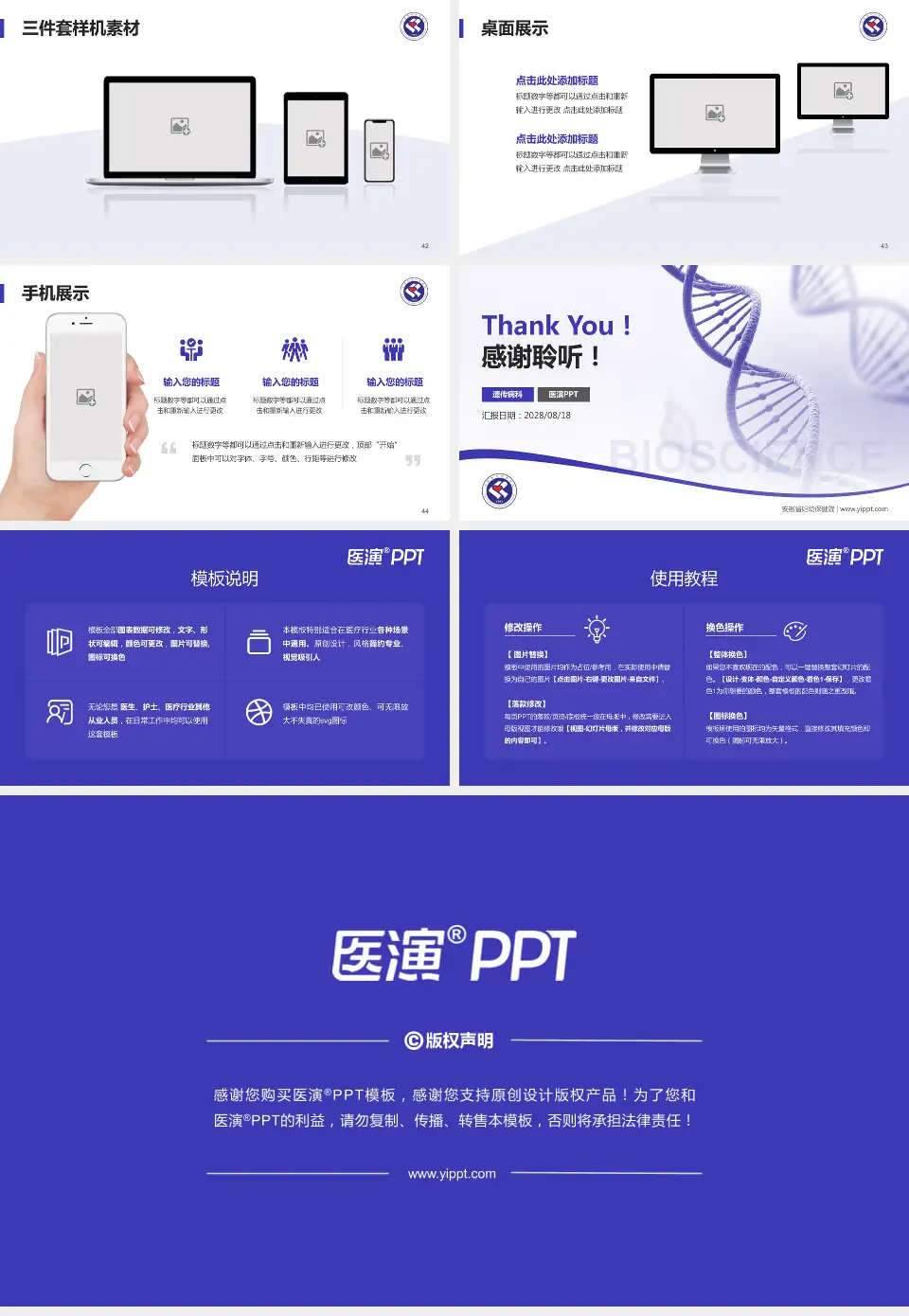 安徽省妇幼保健院项目申请与汇报PPT模板16:9格式幻灯片预览图6