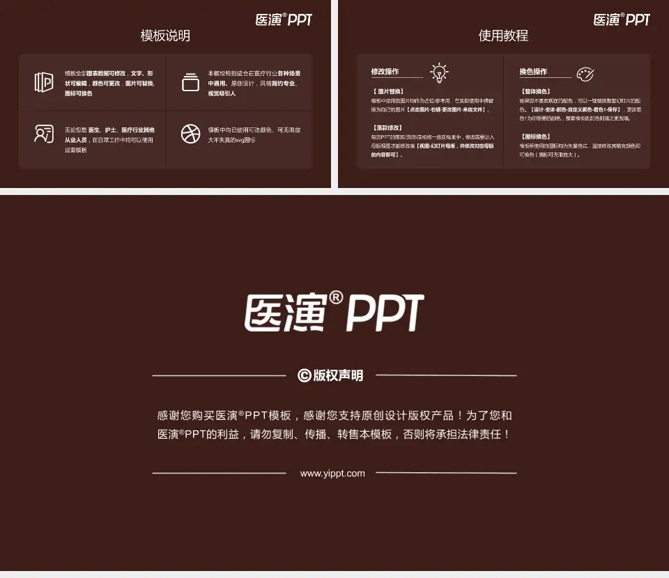 蚌埠医学院第二附属医院医院简介/日常通用PPT模板16:9格式幻灯片预览图8