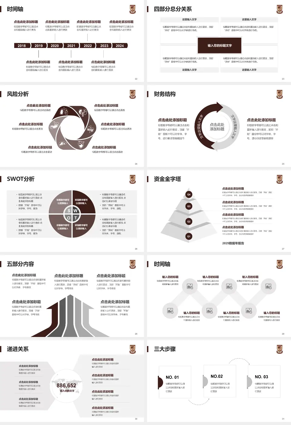 蚌埠医学院第二附属医院患者教育与指导PPT模板16:9格式幻灯片预览图4