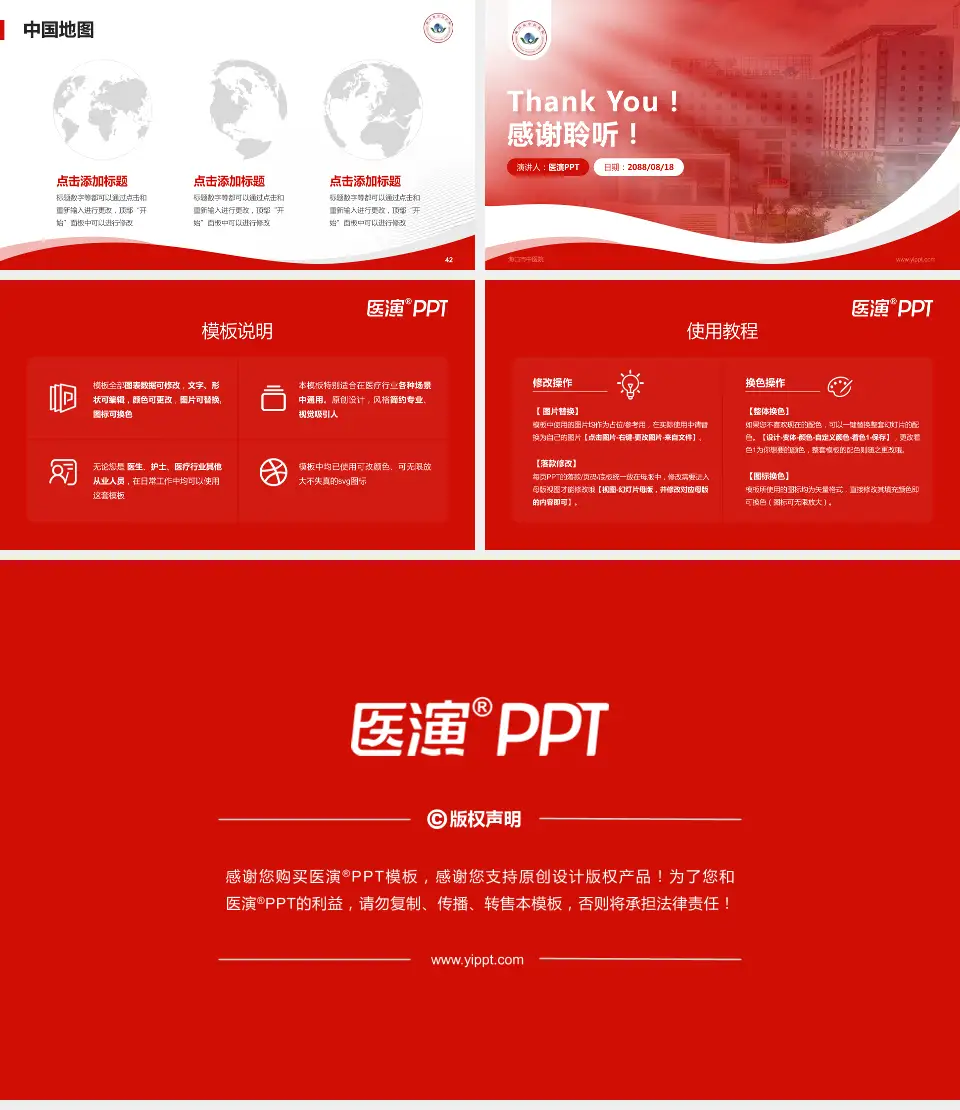 海口市中医院会议与研讨会PPT模板16:9格式幻灯片预览图6