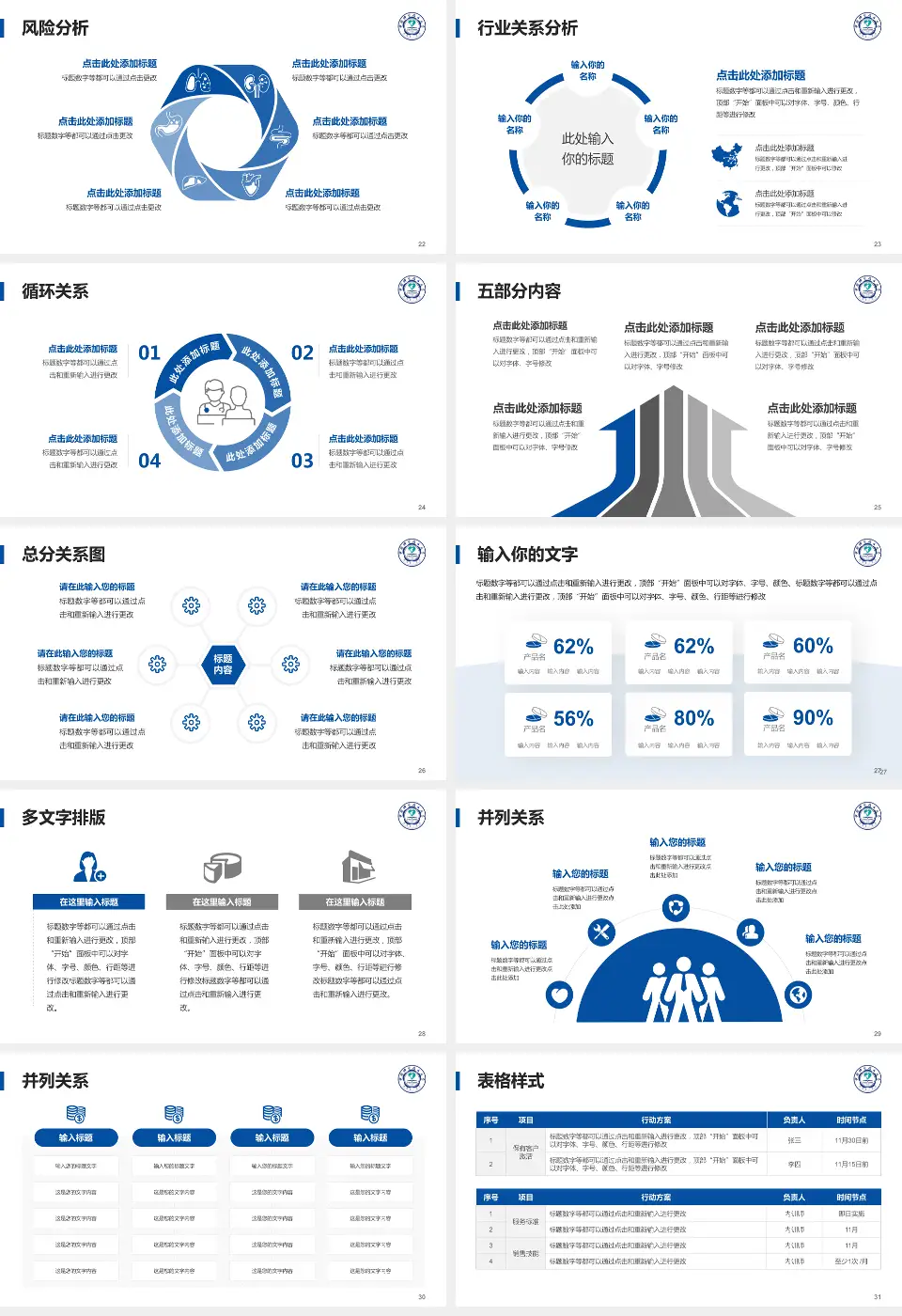 安徽省立医院科室介绍与推广PPT模板16:9格式幻灯片预览图4