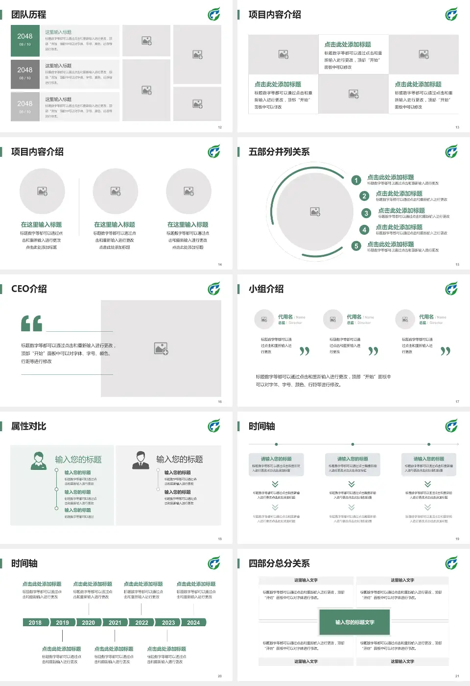 海南省安宁医院科研成果展示PPT模板16:9格式幻灯片预览图3