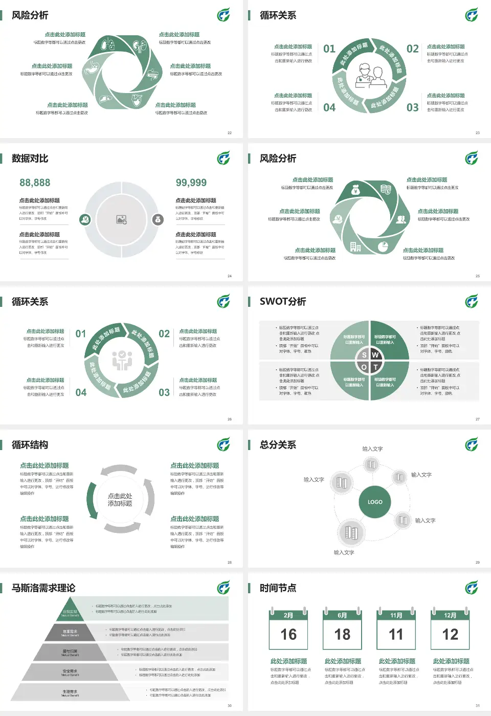 海南省安宁医院科研成果展示PPT模板16:9格式幻灯片预览图4