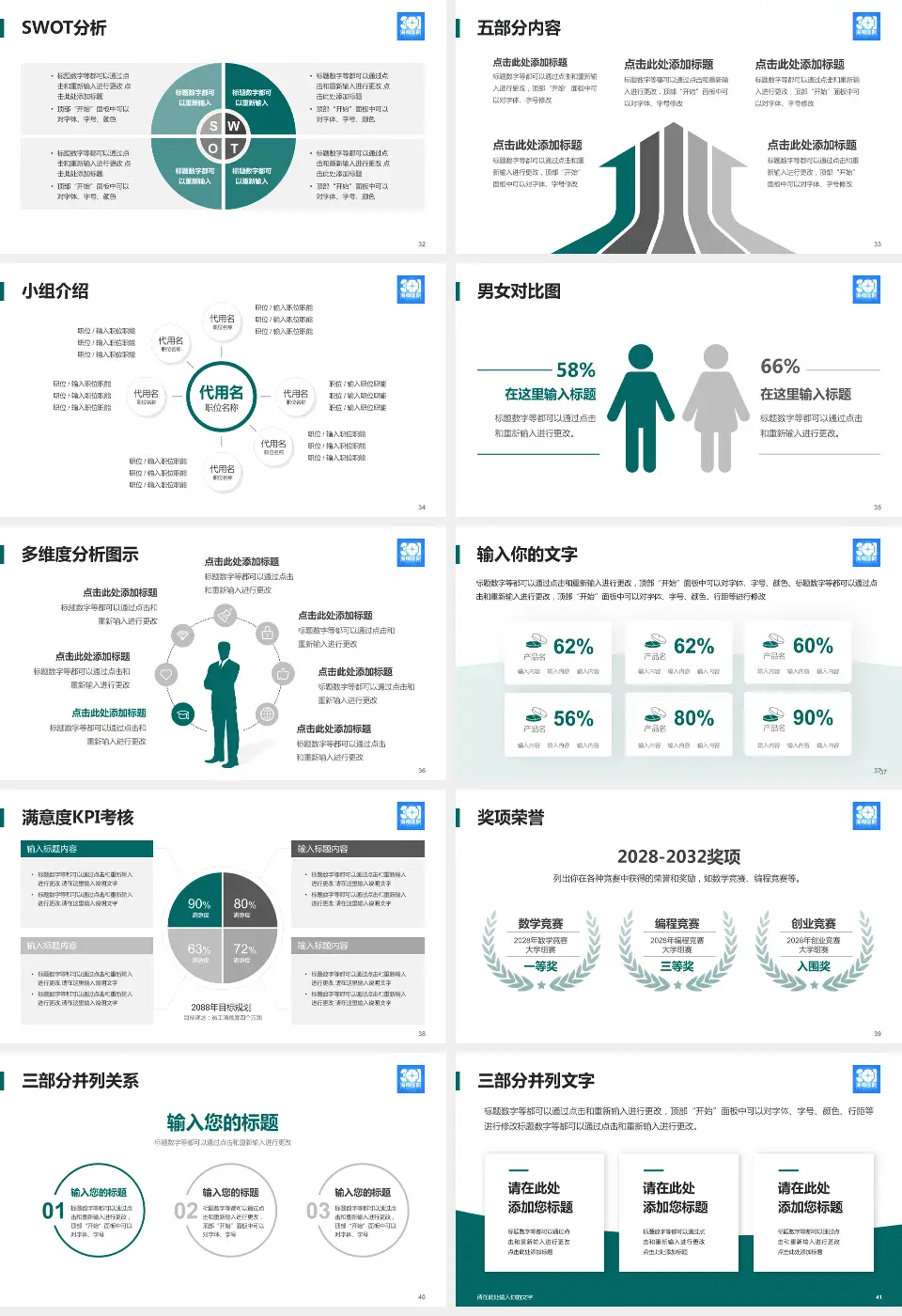 解放军总医院海南医院医疗行业比赛专用PPT模板16:9格式幻灯片预览图5