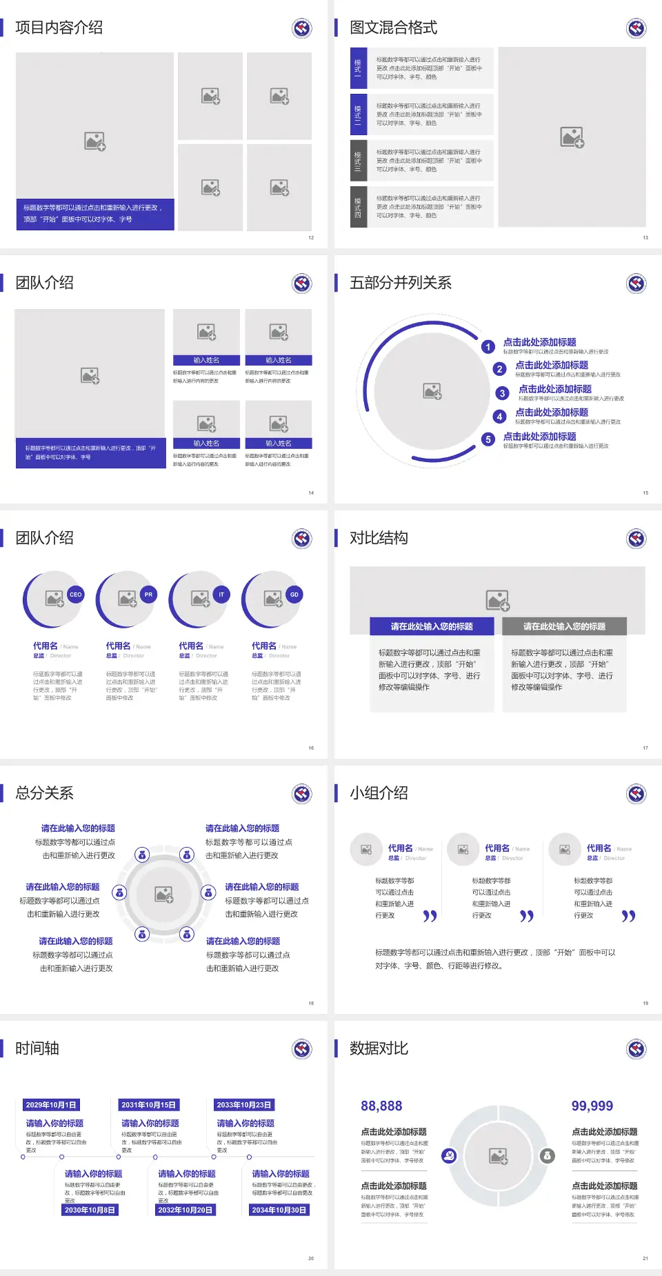 安徽省妇幼保健院医疗知识普及PPT模板4:3格式幻灯片预览图3