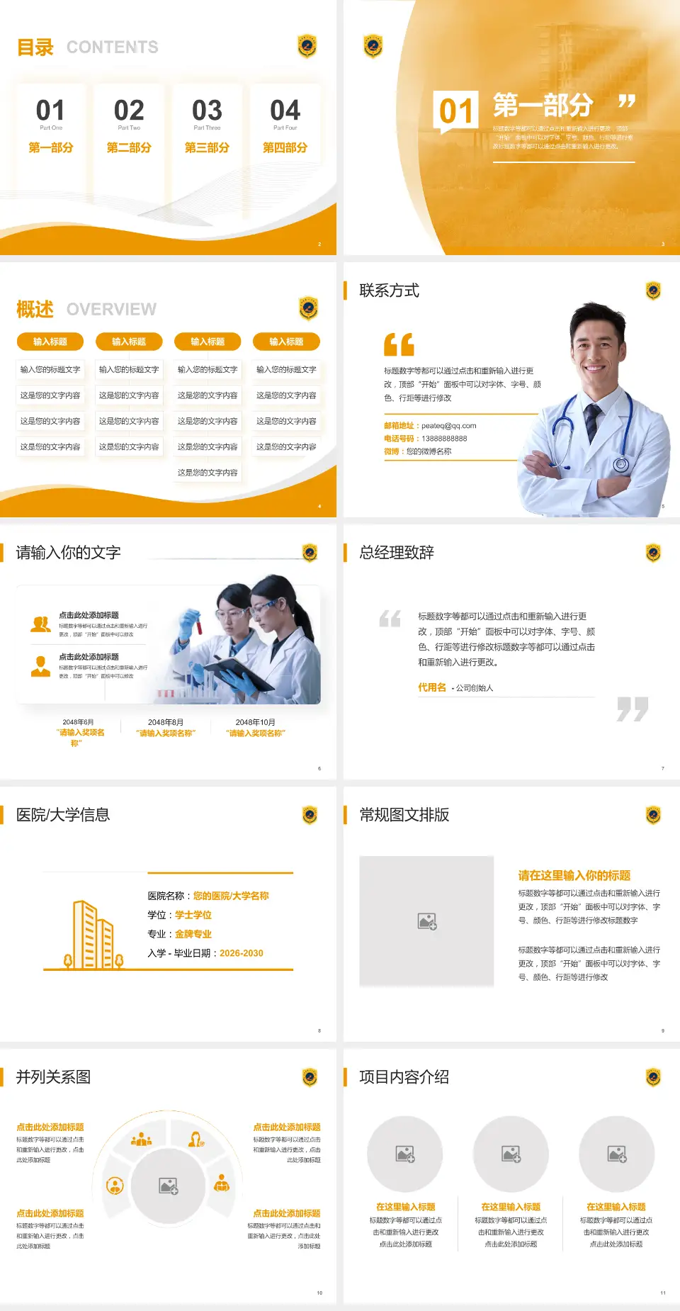 合肥市第一人民医院新桥院区会议与研讨会PPT模板4:3格式幻灯片预览图2