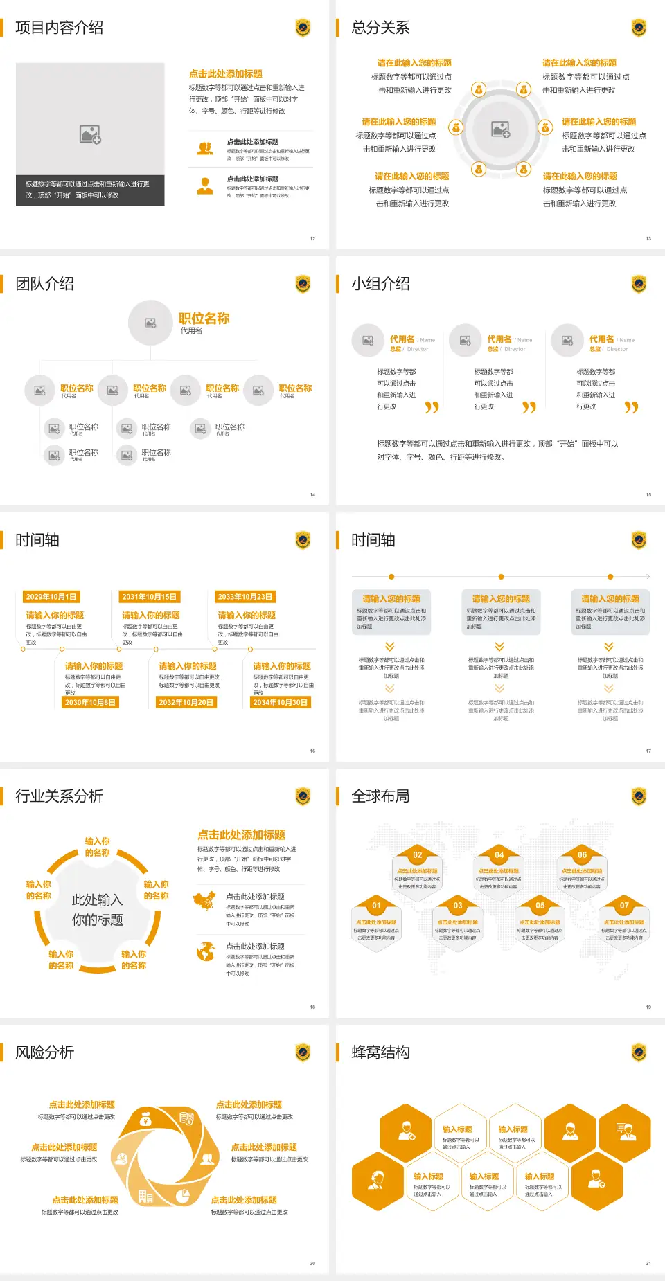 合肥市第一人民医院会议与研讨会PPT模板4:3格式幻灯片预览图3