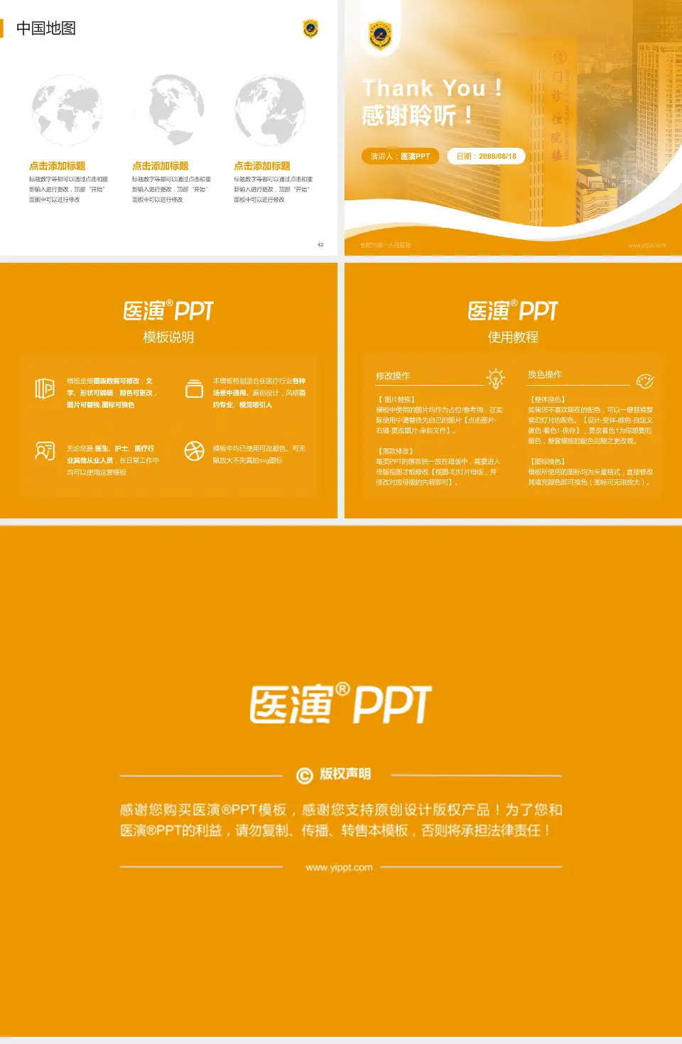 合肥市第一人民医院会议与研讨会PPT模板4:3格式幻灯片预览图6