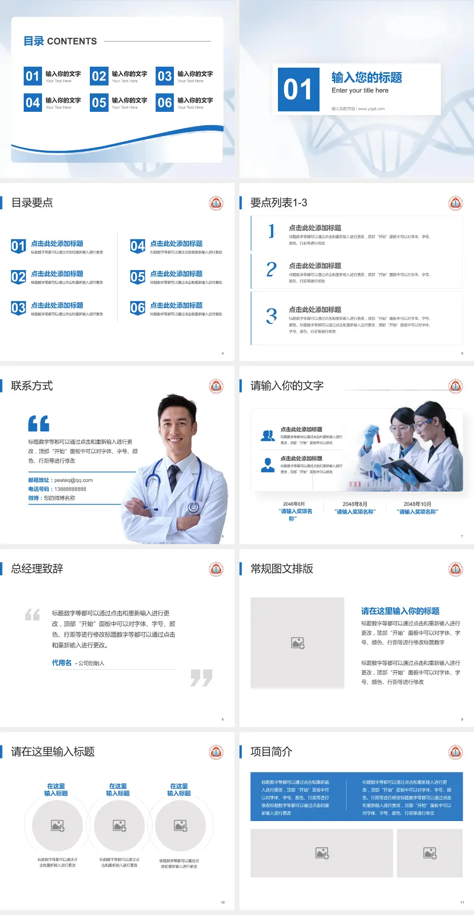 海口市人民医院项目申请与汇报PPT模板4:3格式幻灯片预览图2