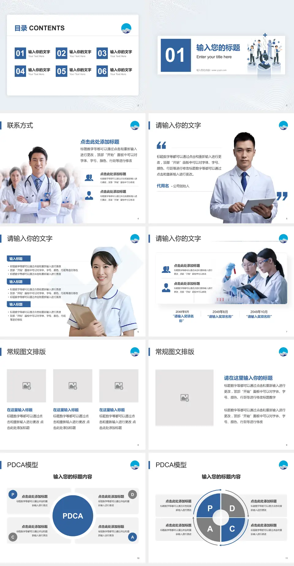 安徽医科大学附属巢湖医院品管圈PDCA演示专用PPT模板4:3格式幻灯片预览图2