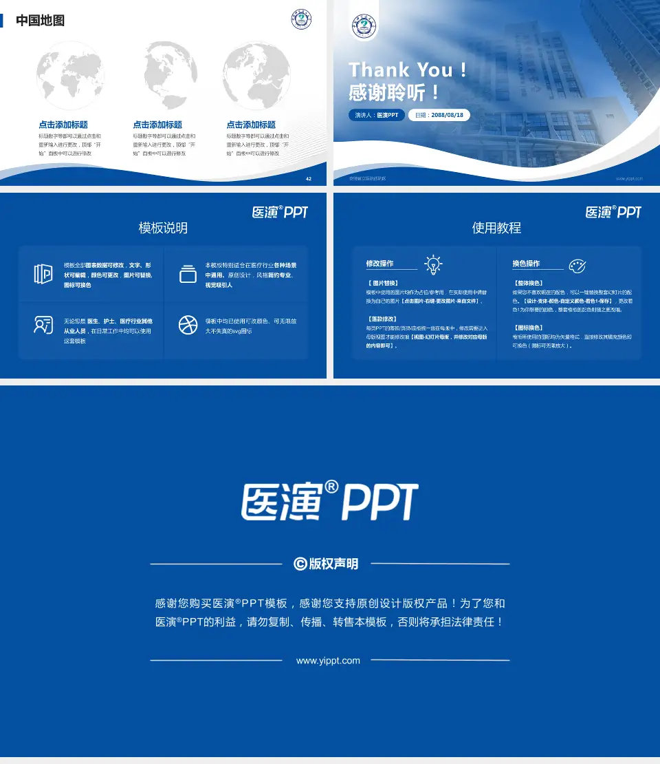 安徽省立医院西院区会议与研讨会PPT模板16:9格式幻灯片预览图6