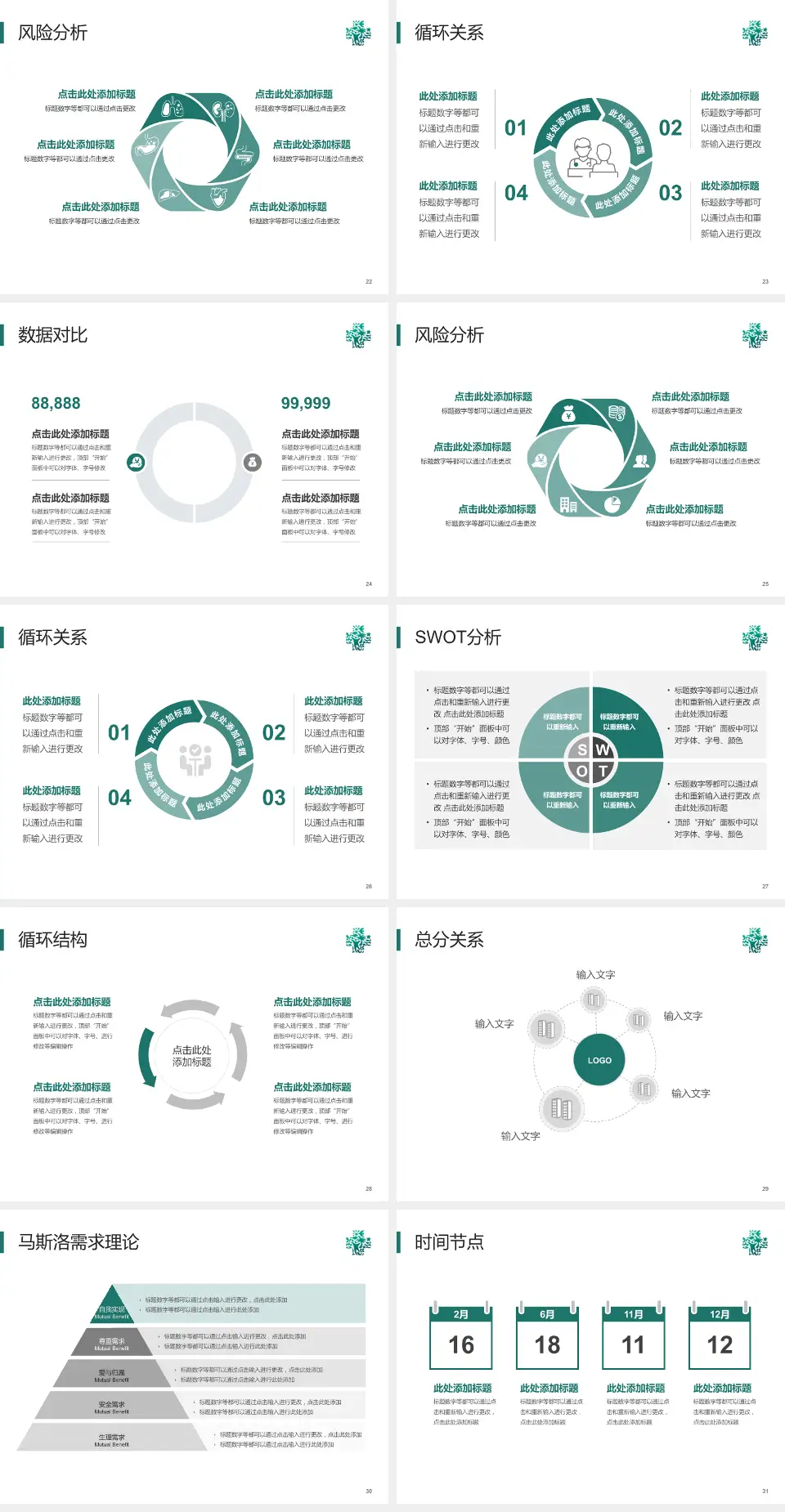 海南省肿瘤医院科研成果展示PPT模板4:3格式幻灯片预览图4