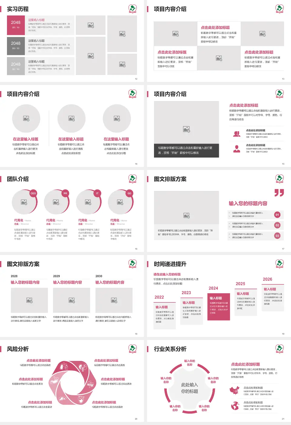 海口市妇幼保健院个人求职应聘简历PPT模板16:9格式幻灯片预览图3