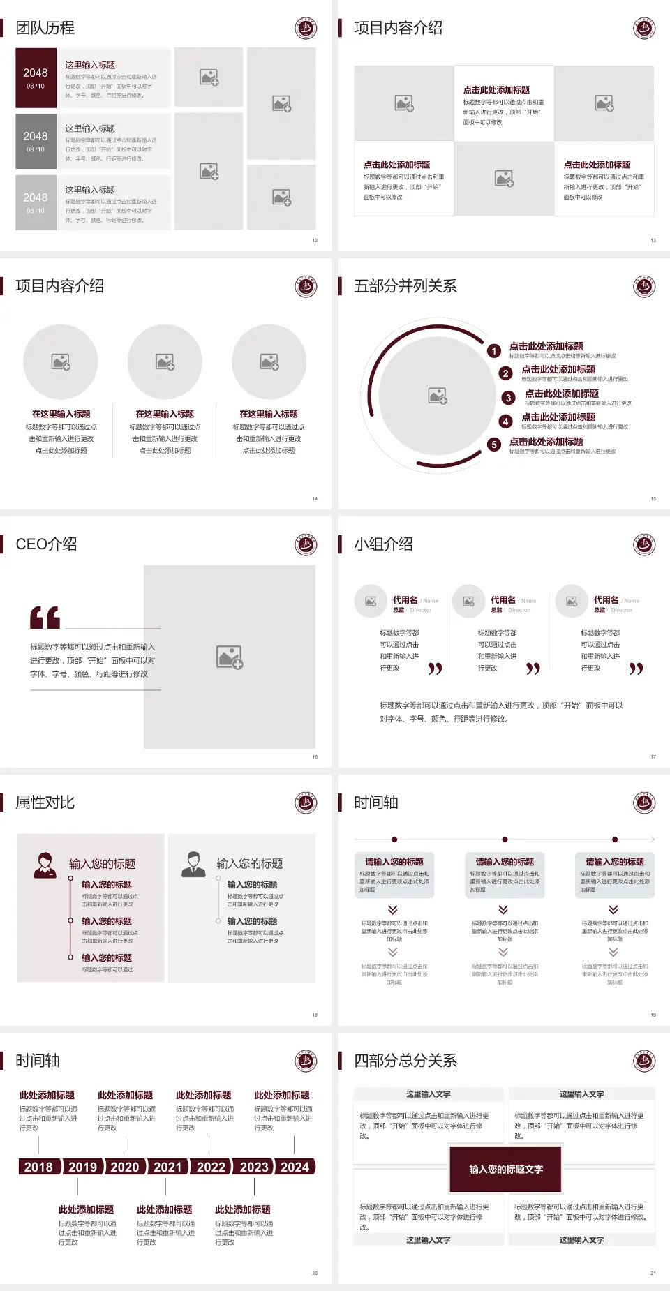 淮北市中医医院科研成果展示PPT模板4:3格式幻灯片预览图3
