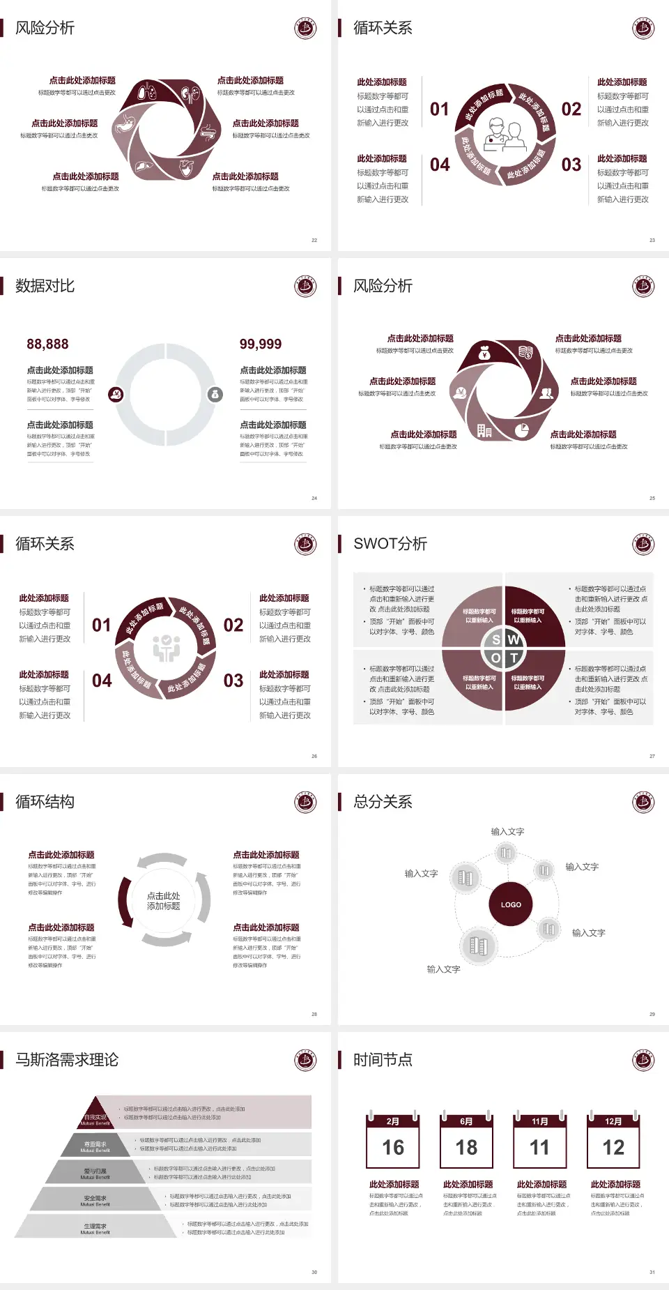 淮北市中医医院科研成果展示PPT模板4:3格式幻灯片预览图4