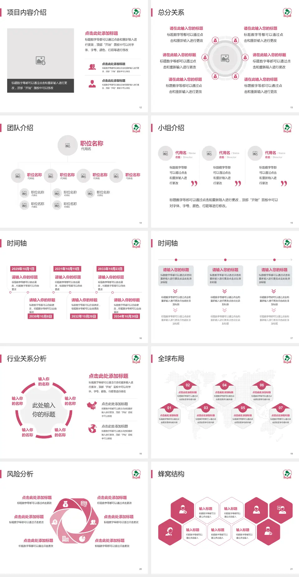 海口市妇幼保健院会议与研讨会PPT模板4:3格式幻灯片预览图3