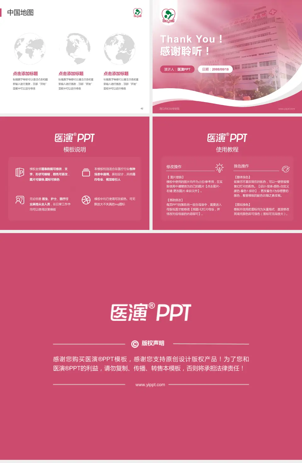 海口市妇幼保健院会议与研讨会PPT模板4:3格式幻灯片预览图6