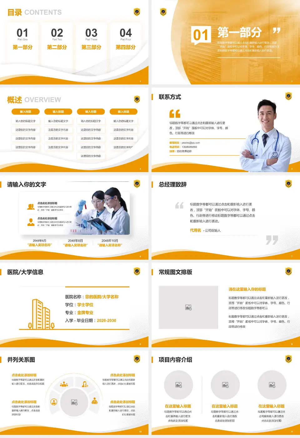 合肥市第一人民医院会议与研讨会PPT模板16:9格式幻灯片预览图2