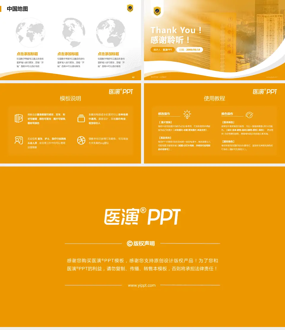 合肥市第一人民医院会议与研讨会PPT模板16:9格式幻灯片预览图6