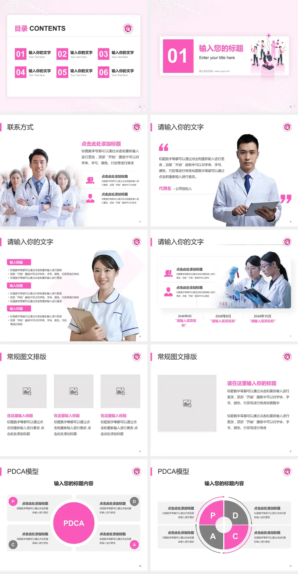 淮北市妇幼保健院品管圈PDCA演示专用PPT模板4:3格式幻灯片预览图2