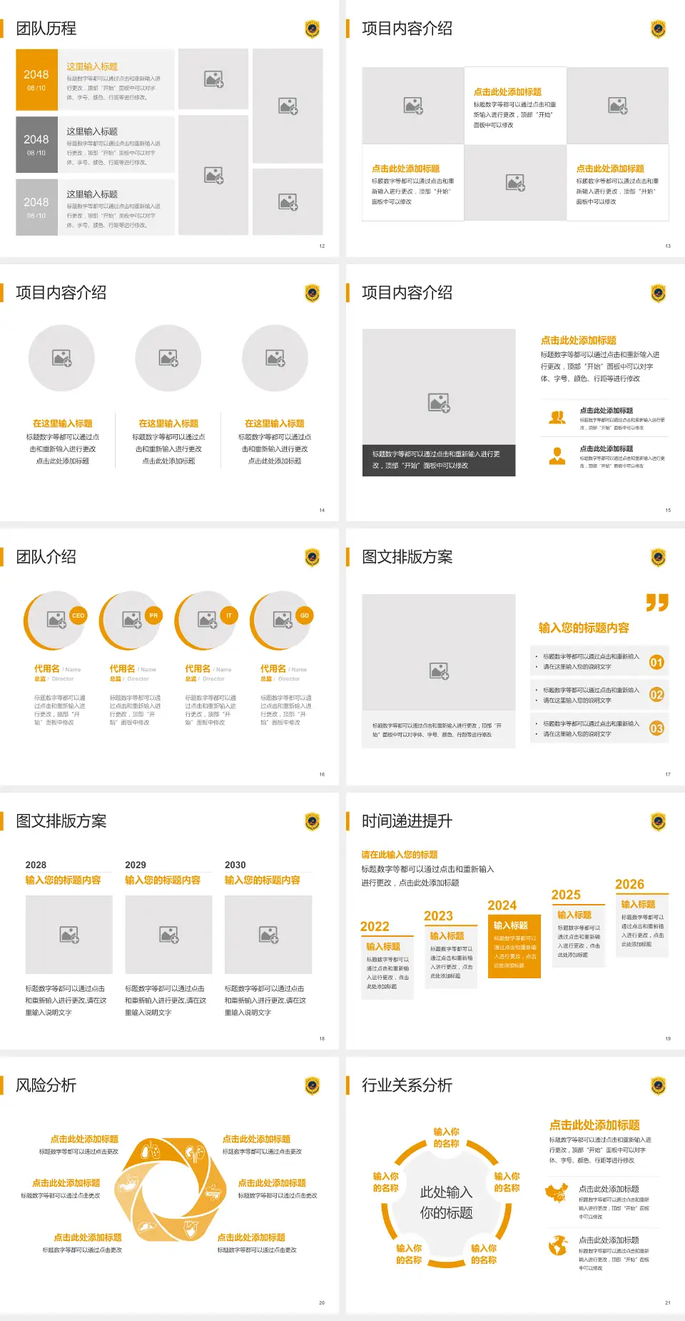 合肥市第一人民医院个人求职应聘简历PPT模板4:3格式幻灯片预览图3