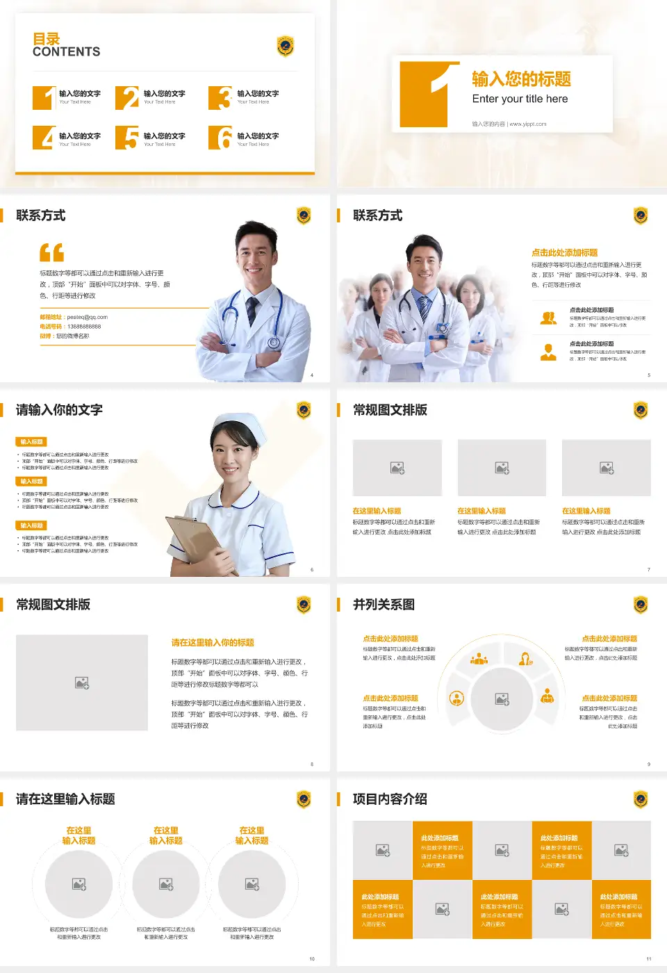 合肥市第一人民医院新桥院区患者教育与指导PPT模板16:9格式幻灯片预览图2