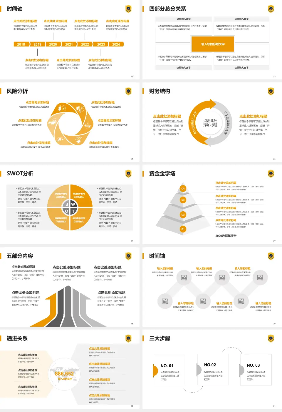 合肥市第一人民医院新桥院区患者教育与指导PPT模板16:9格式幻灯片预览图4