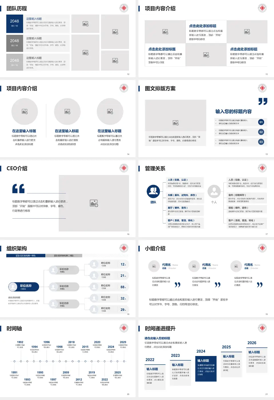 滁州市中西医结合医院医院管理报告PPT模板16:9格式幻灯片预览图3