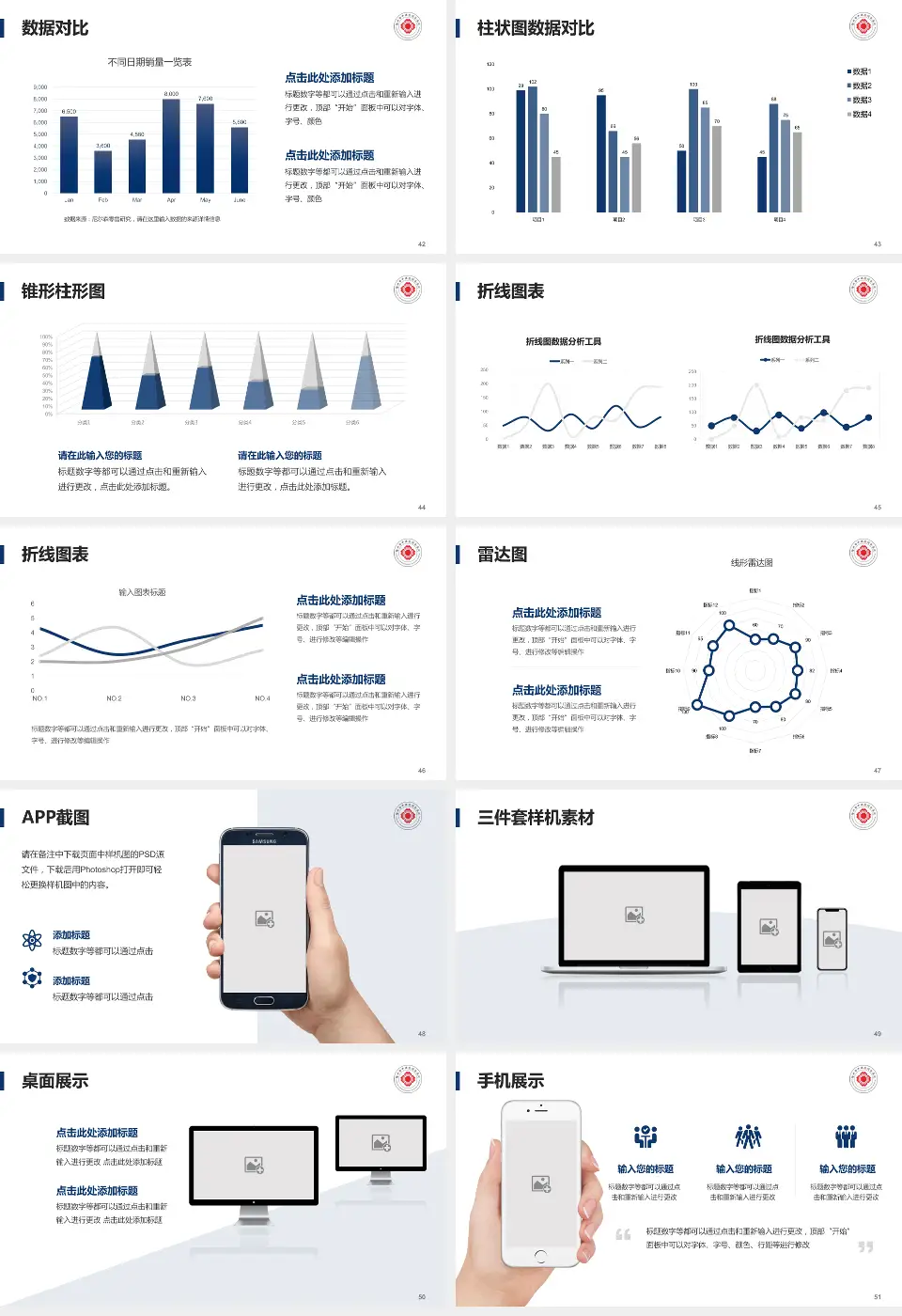 滁州市中西医结合医院医院管理报告PPT模板16:9格式幻灯片预览图6