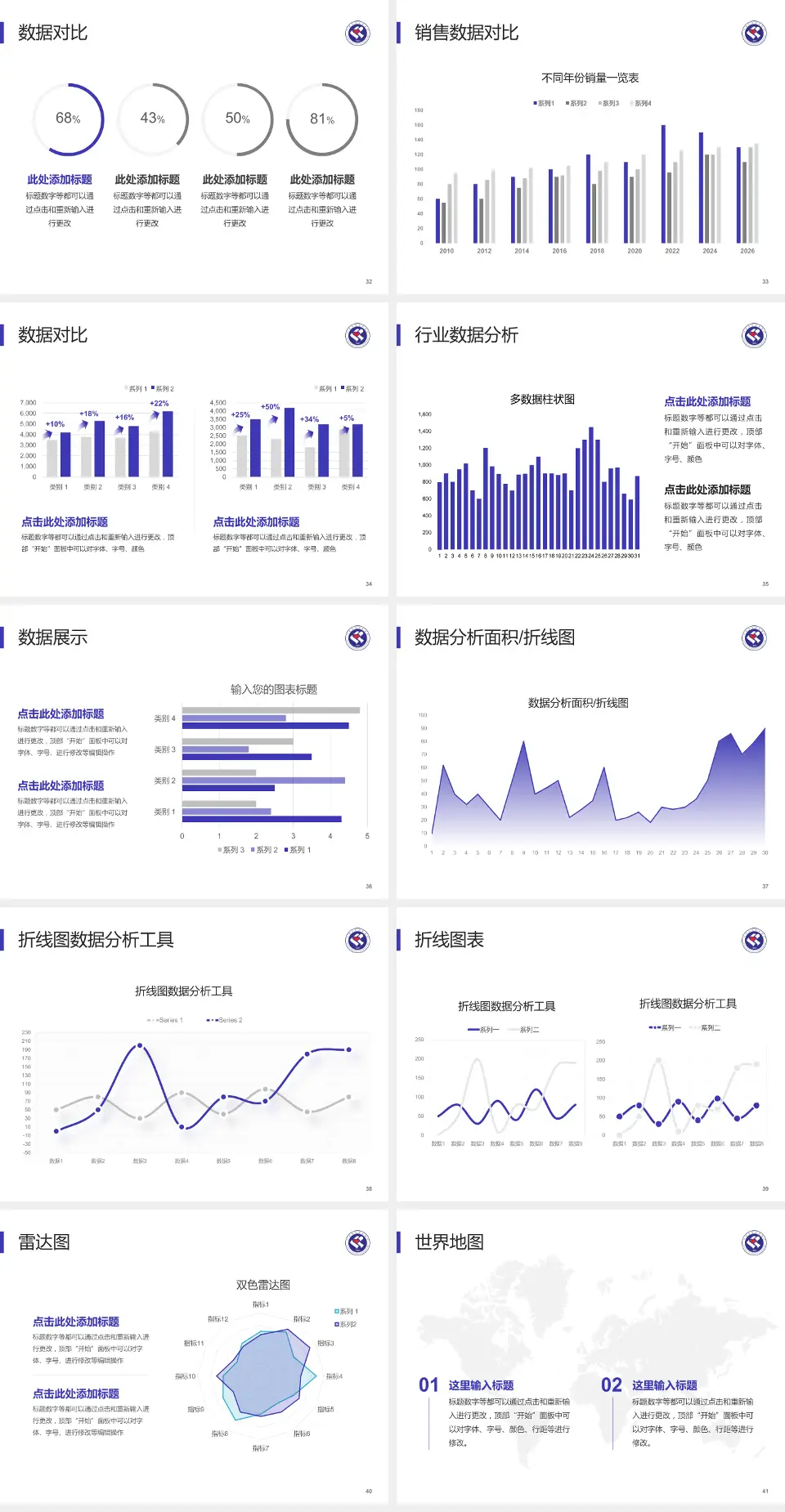 安徽省妇幼保健院会议与研讨会PPT模板4:3格式幻灯片预览图5