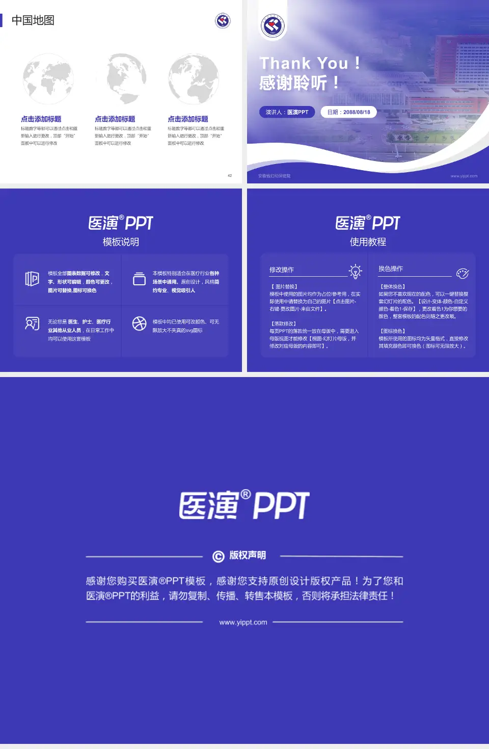 安徽省妇幼保健院会议与研讨会PPT模板4:3格式幻灯片预览图6